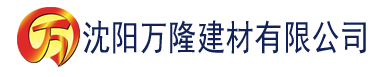 沈阳一本一道a√无码中文字幕建材有限公司_沈阳轻质石膏厂家抹灰_沈阳石膏自流平生产厂家_沈阳砌筑砂浆厂家